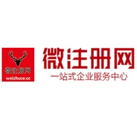 武陵源微注册网-最新消息 工商注册提交虚假信息，股东和代理必须列入黑名单